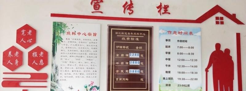 湄江街道老年人日间照料中心