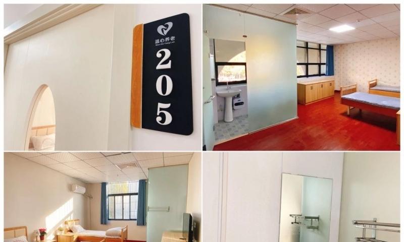 温心养老护理中心