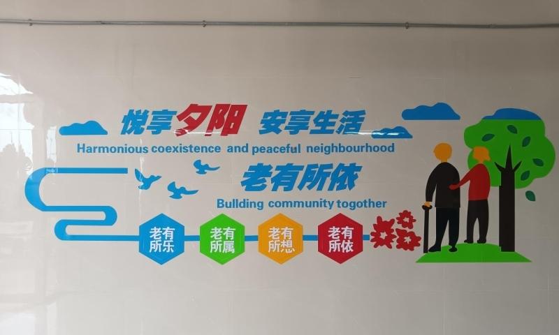 吴川市友晨养老院