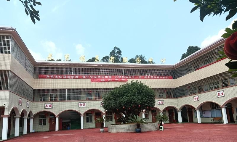 水城区米箩镇养老服务中心