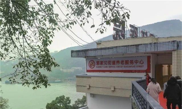 郭家沱街道养老服务中心