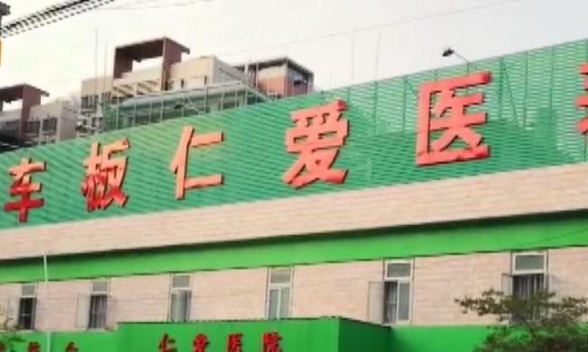 廉江市车板镇仁爱养老院