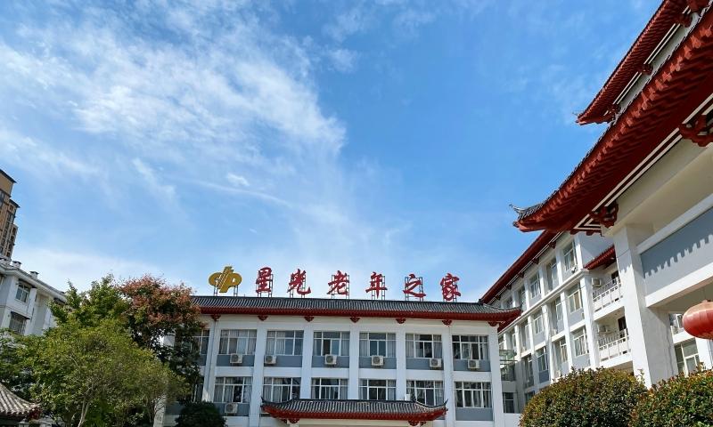 商丘市星光老年之家