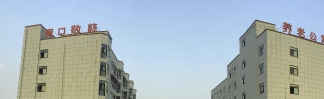 周口敬慈养老公寓