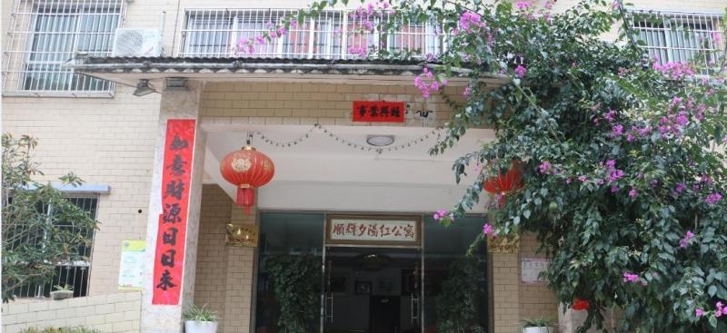 长顺县顺辉夕阳红公寓