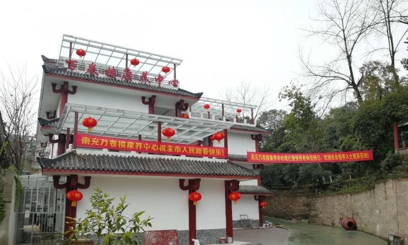 万卷楼康养中心