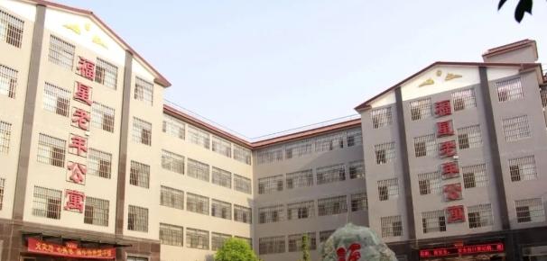 河南省尉氏县福星老年公寓