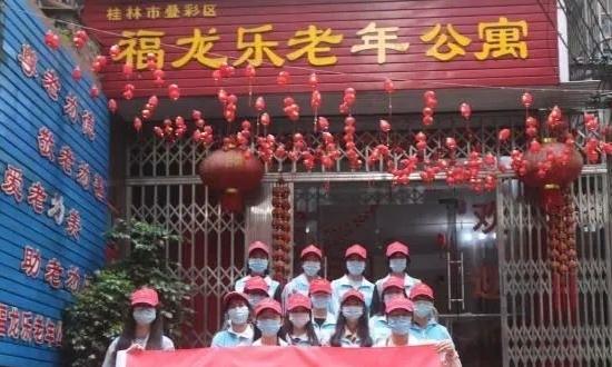 桂林市叠彩区福龙乐老年公寓