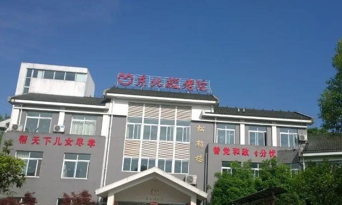 绵竹市东北敬老院