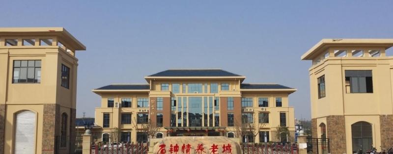 九江石钟情养老城