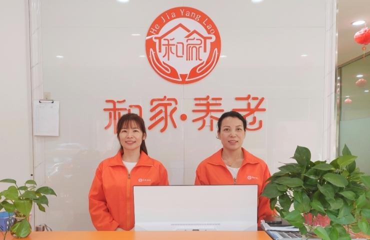 洛阳和家养老
