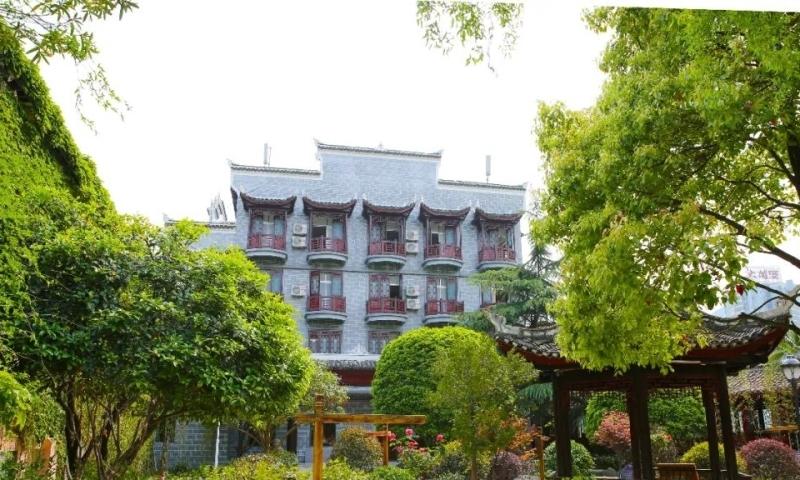 石阡夜郎古泉疗养院