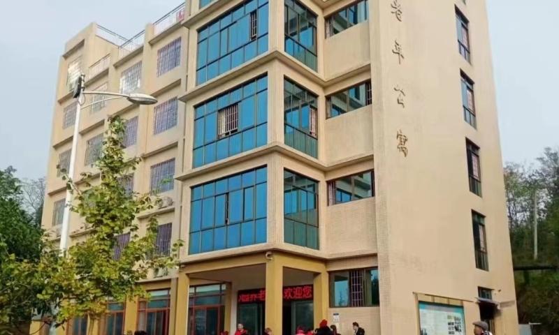 武胜县顾心园养老中心