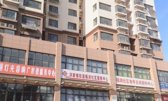 济南历城区福润社区日间照料中心
