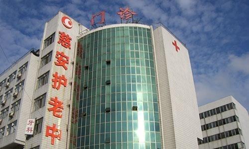 珠海市慈安护老中心