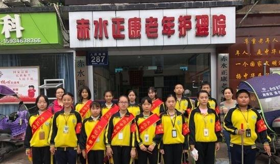 赤水市正康养护院