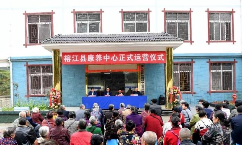 榕江县康养中心