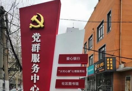 郑州市广电社区养老服务中心