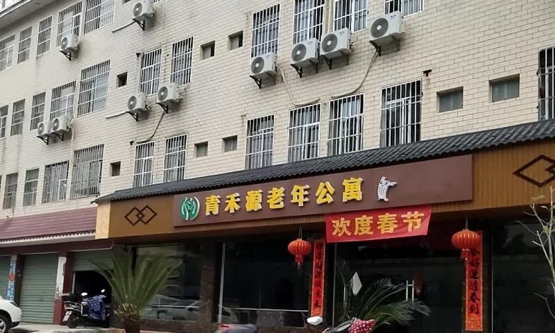 桂林市秀峰区青禾源老年公寓
