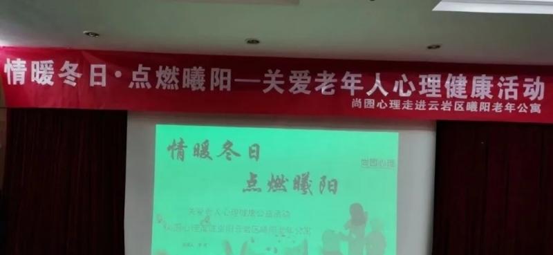 云岩区曦阳老年公寓