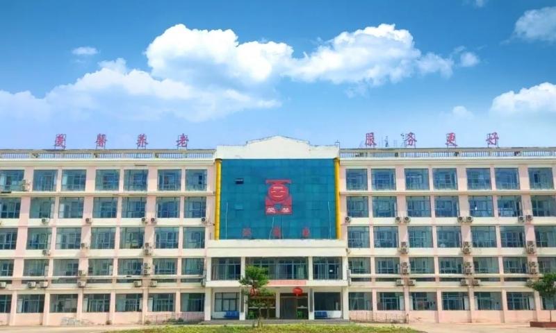 息县爱馨老年公寓