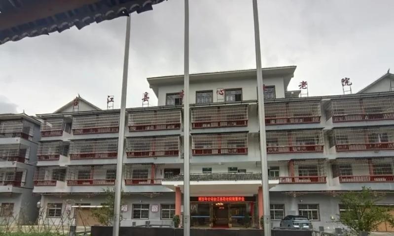 台江县中心敬老院