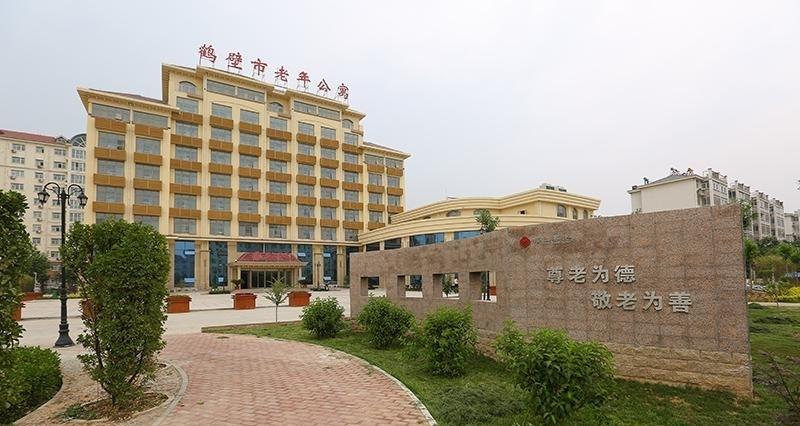河南省鹤壁颐养老年公寓