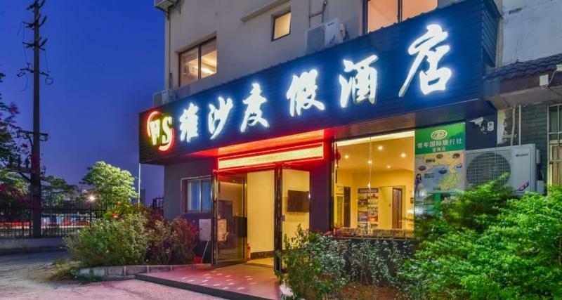 北海维沙老年度假公寓