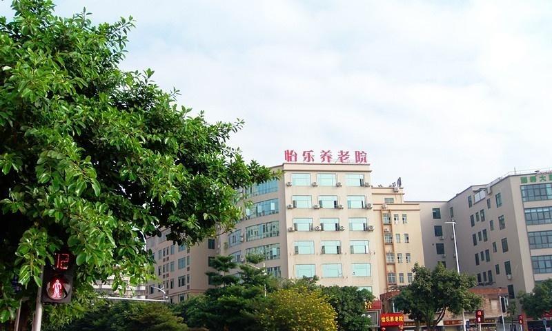 广州市怡乐养老院