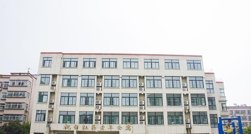 济南市祝甸社区老年公寓