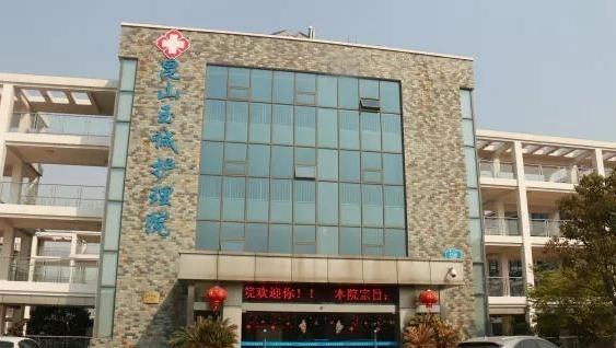 昆山玉诚护理院