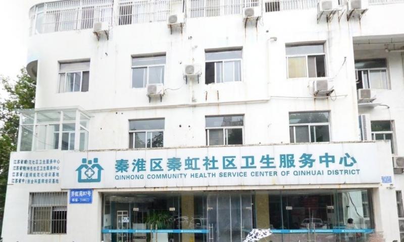 秦淮区秦虹老年公寓