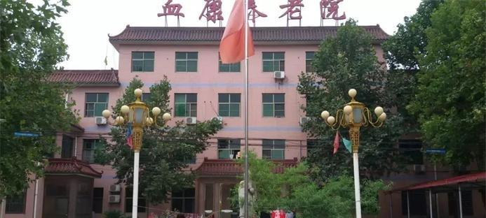 无极县血康养老院