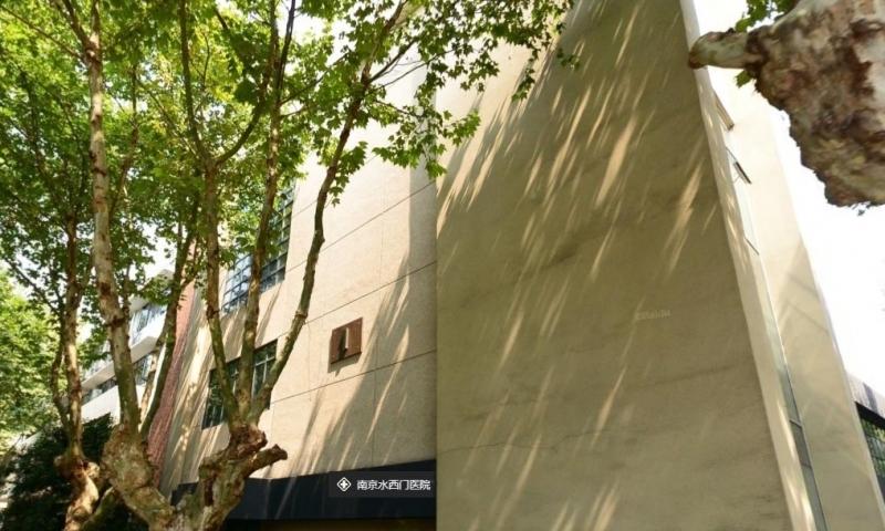 秦淮区水西门老年康复中心