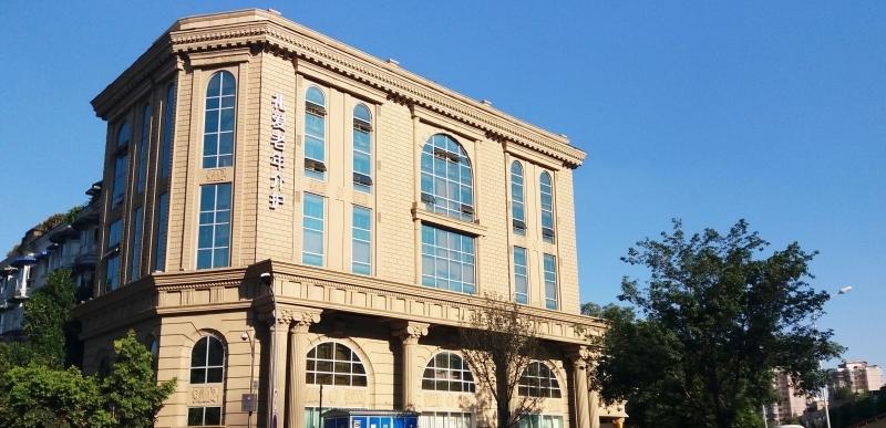 礼爱老年介护中心