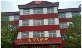 晋州市安心养护院