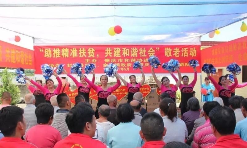 封开县金装镇敬老院