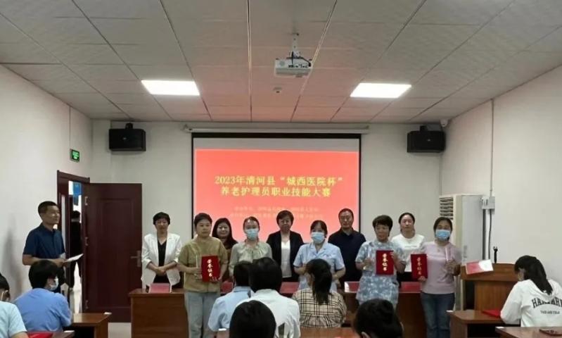 清河县辉艺老年养护院