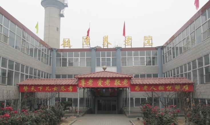 晋州市超泽养老院