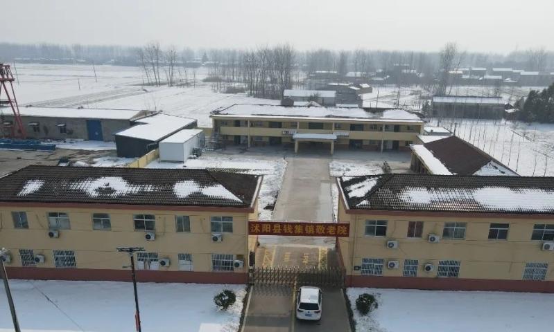 沭阳县钱集镇敬老院