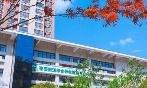 长安闾里·枣园街道综合养老服务中心（公办）