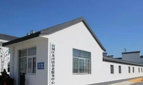 宿迁市宿城区龙河镇养老服务中心