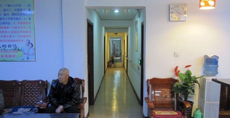 欧美家养老公寓