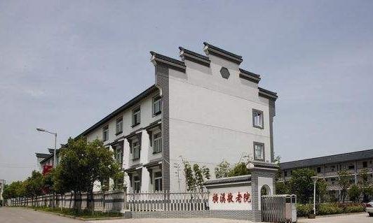 南京市江宁区国弘护养院（南京市江宁区横溪街道敬老院）