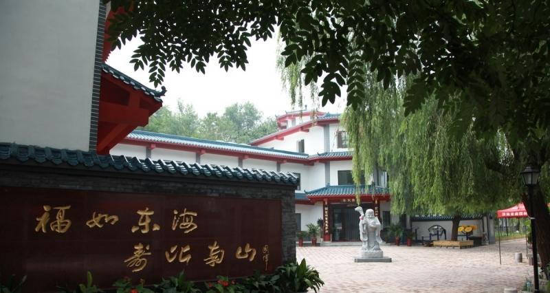 济南市绿苑福鼎老年公寓