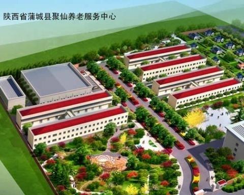渭南市蒲城县聚仙养老服务中心