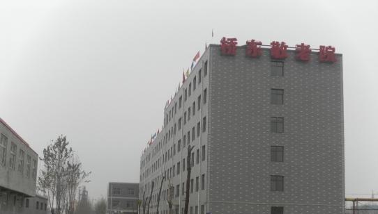 新乐市第一老年公寓