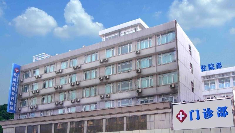 杭州江城老年康复医院