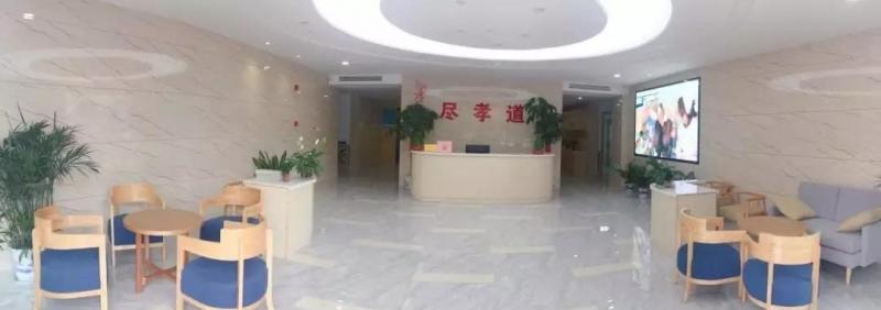 尽孝道老年公寓