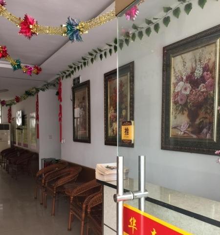 济南市历下区华森养老院